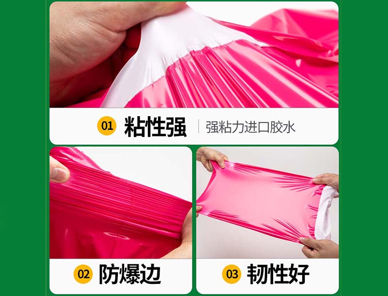 吴堡玫红色快递袋-04