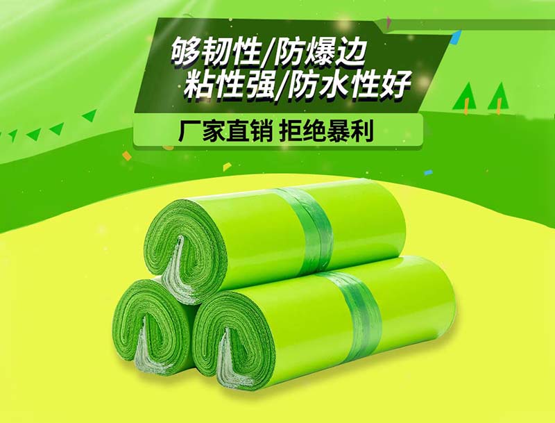 吴堡果绿色快递袋-03