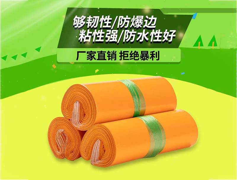 吴堡橙色快递袋-03
