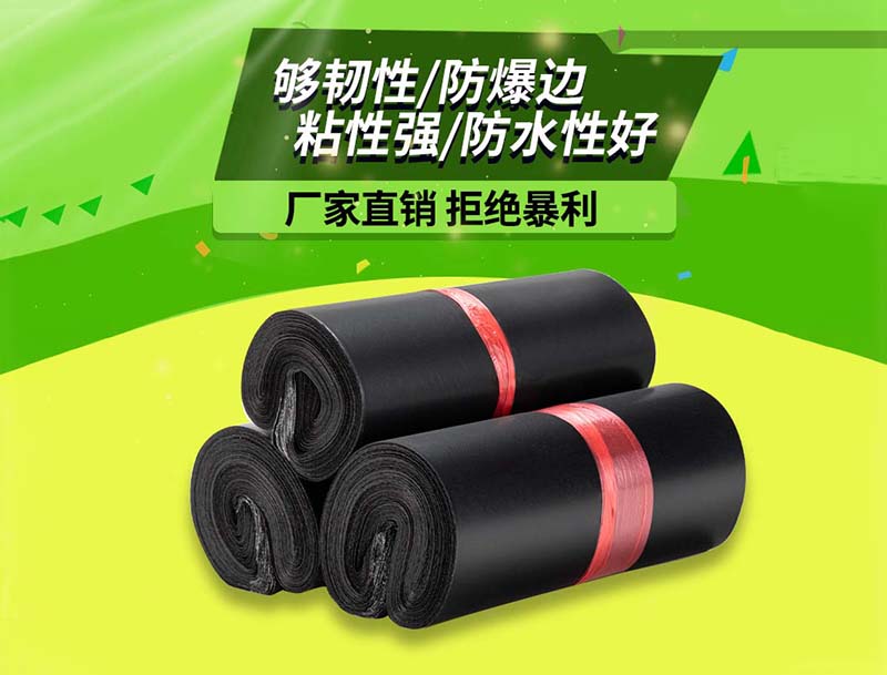 吴堡黑色快递袋-06