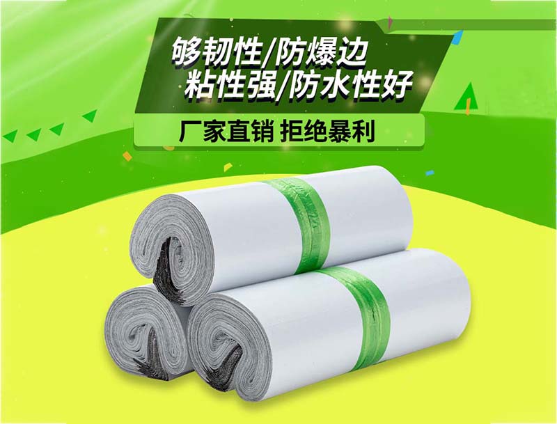 吴堡白色快递袋-03